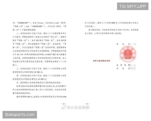 比赛暂停的裁判规则及其影响判罚流程解析